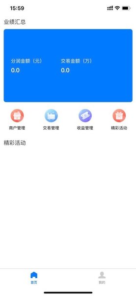 招财笔记官方版app下载最新截图