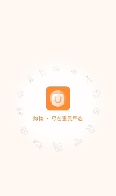 惠民严选商城app安卓最新版下载2024截图