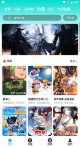 白兔影视app无广告版下载截图