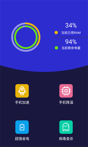 5G清理app最新版安卓下载2024截图