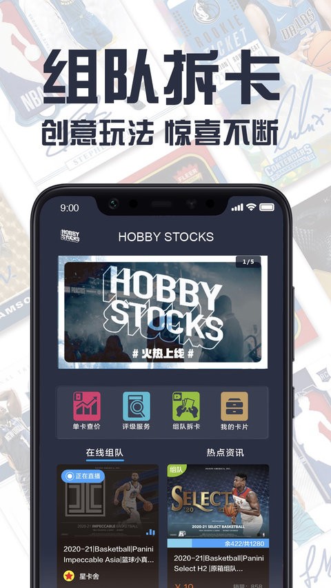 hobby stocks集卡商城app安卓版下载2024最新截图