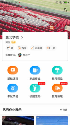 奥北体能app最新版安卓下载截图