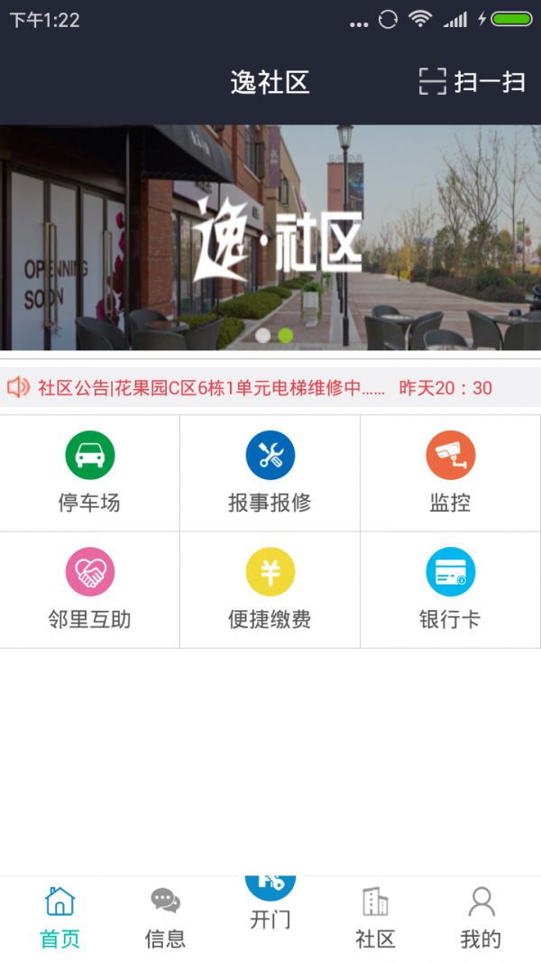 黔居app最新版下载地址截图