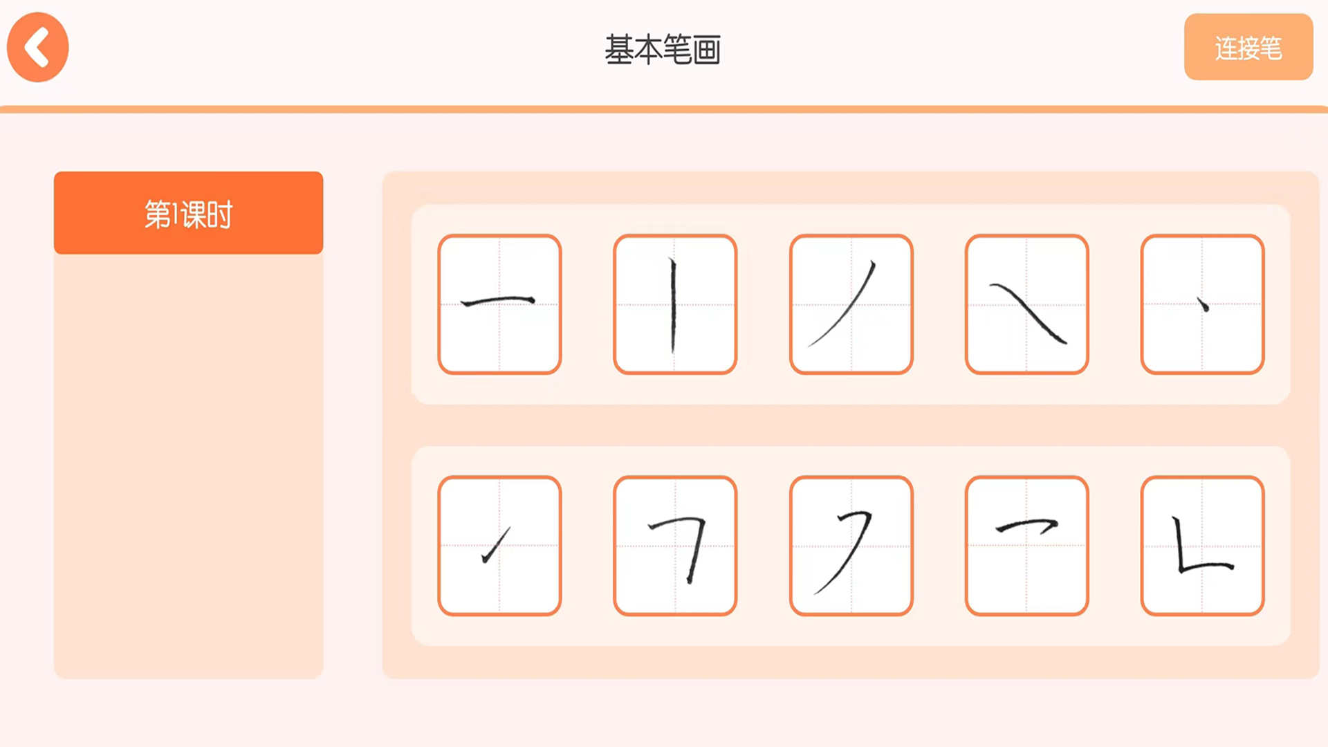 墨小猫练字最新版app下载V1.0.29截图