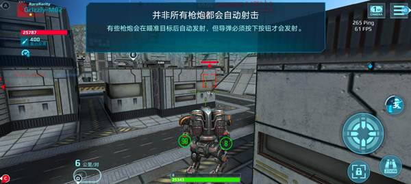机器人战役中文版免下载地址截图