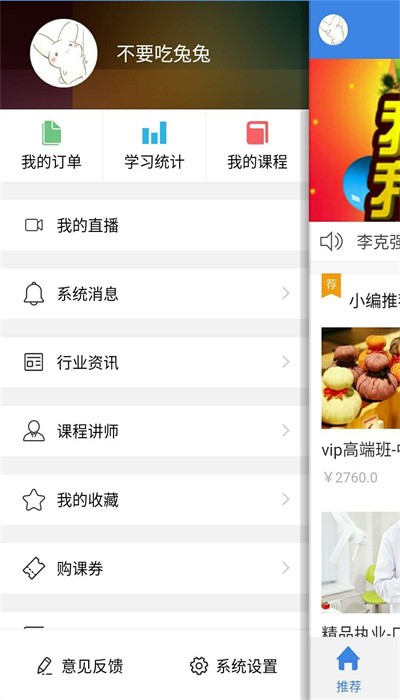 京城网校app官网正版2024下载安装截图