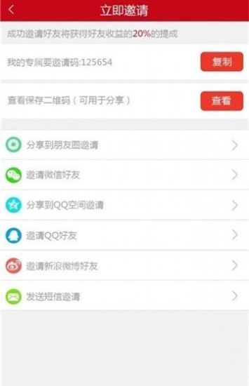 抖心红包版app安卓下载官方版截图