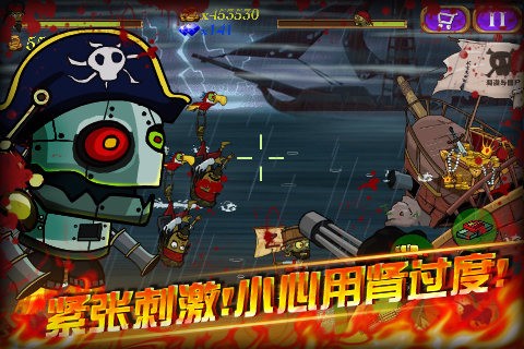 海盗vs僵尸游戏手机版截图