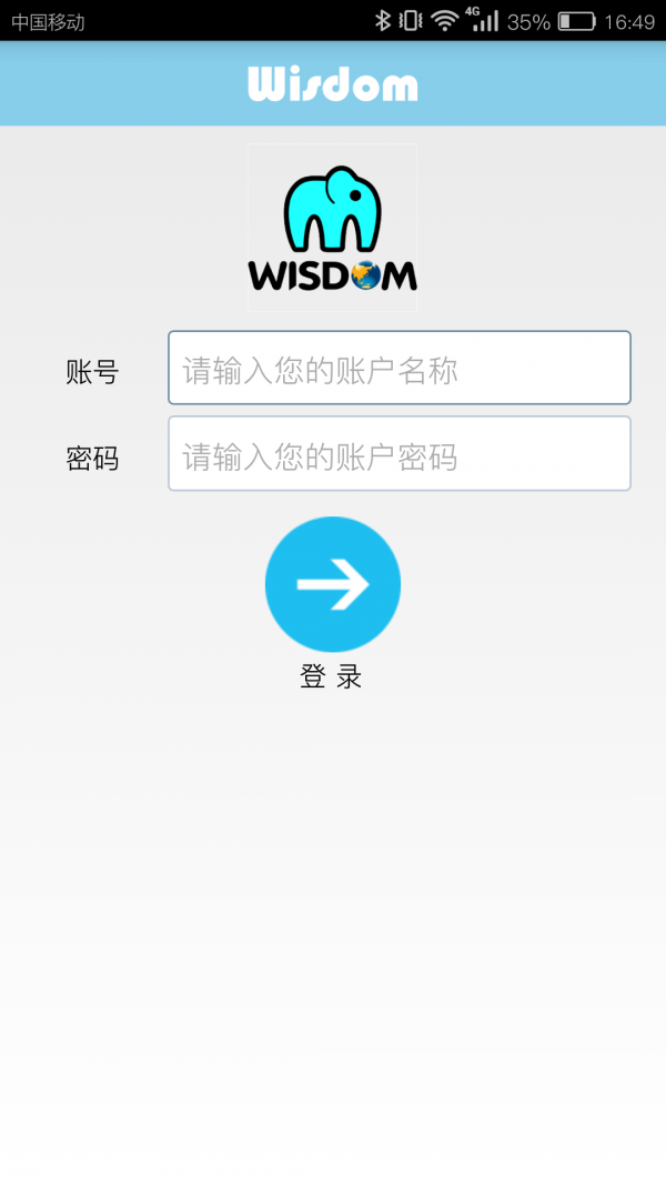 wisdom手机App下载安装截图