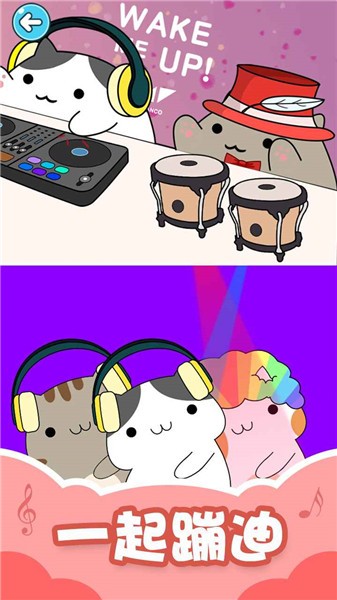 音乐猫咪安卓下载安装包免费版截图