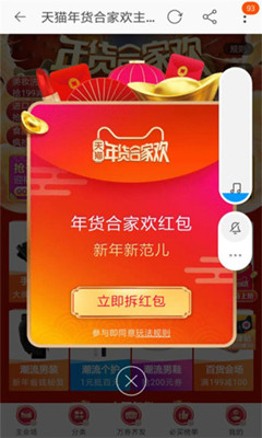 淘蜜优惠券app官方版下载截图