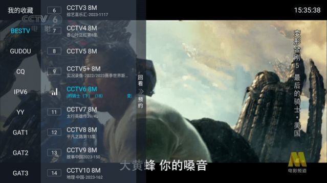新爱云TV截图