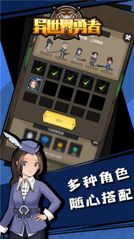 异世界勇者安卓游戏手机版截图
