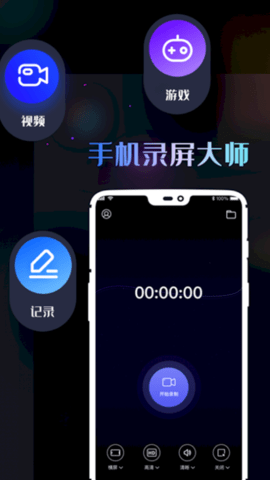 鲨鱼手机高清视频录屏投屏神器App手机安卓版下载地址截图