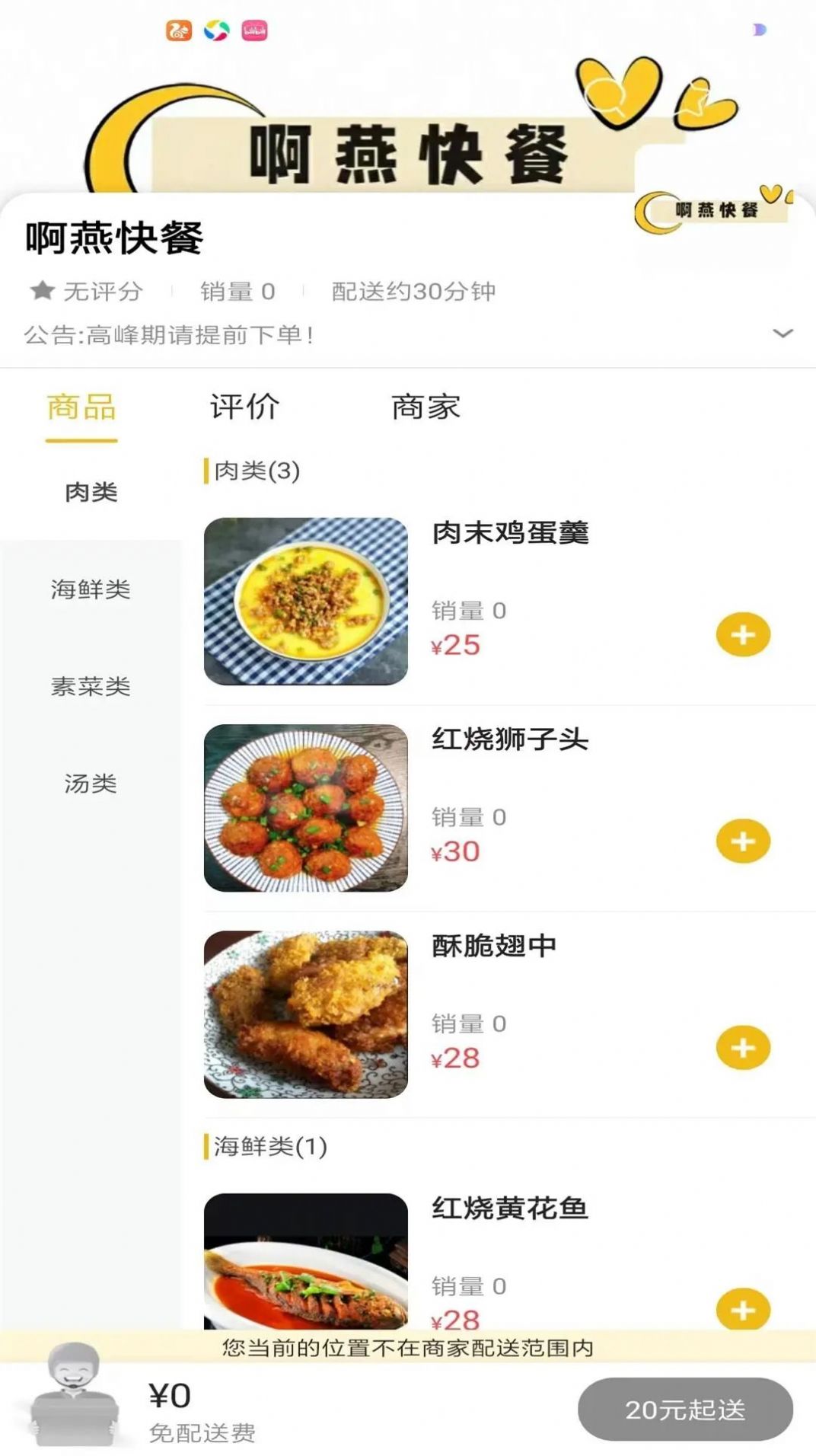 閩南同城服务app安卓版下载安装截图