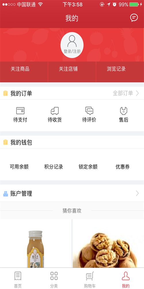 庆禾电商平台官方版安卓下载最新截图