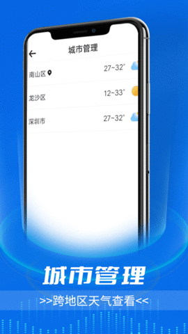 逦迤黎明天气手机软件下载安卓版v1.0.0截图