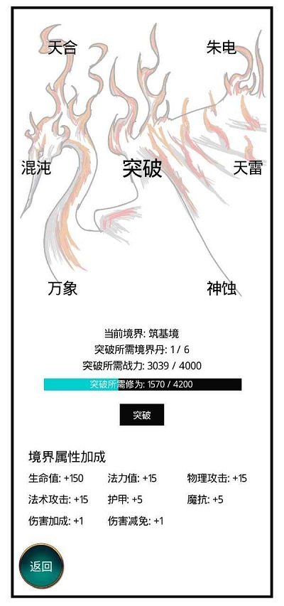 九州修仙传手机游戏安卓版免费下载截图