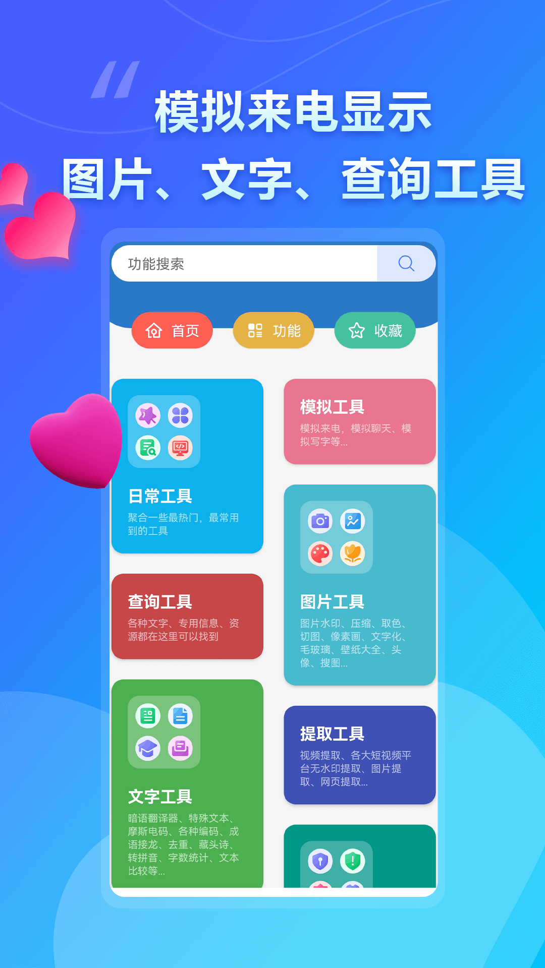 大白助手app安卓版下载安装截图