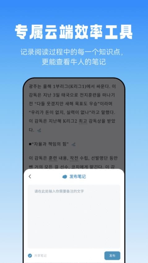 莱特韩语阅读听力官方版APP手机下载截图