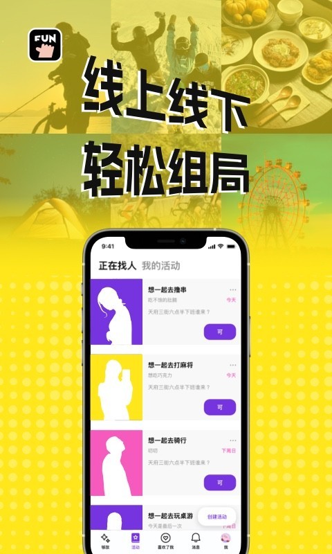 够放软件最新版下载安装截图