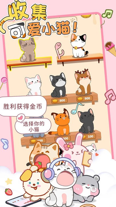 猫咪节奏达人手机游戏安卓版免费下载截图