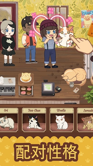 绒毛猫猫咖啡厅Cat Cafe中文版安卓手游下载地址截图