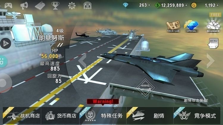 3d炮艇战直升机手游官方版下载2024截图