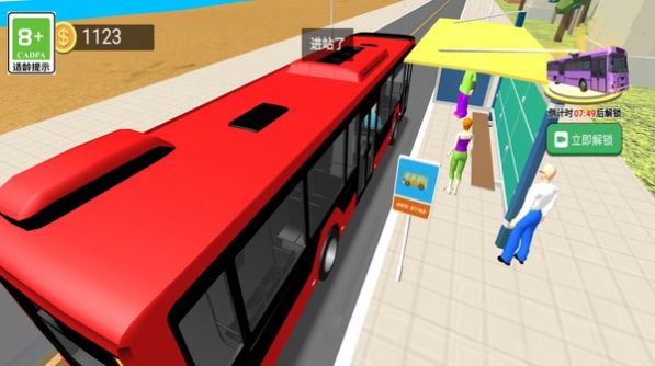 熊猫巴士驾驶手机游戏安卓版免费下载截图