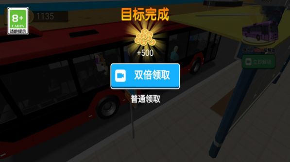 熊猫巴士驾驶手机游戏安卓版免费下载截图