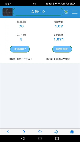 天天零撸米游戏盒子官方版手机APP截图
