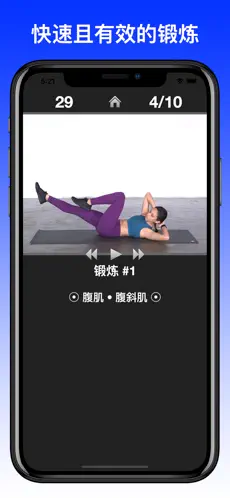 每日锻炼下载app截图