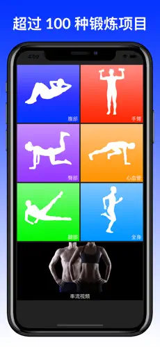 每日锻炼下载app截图