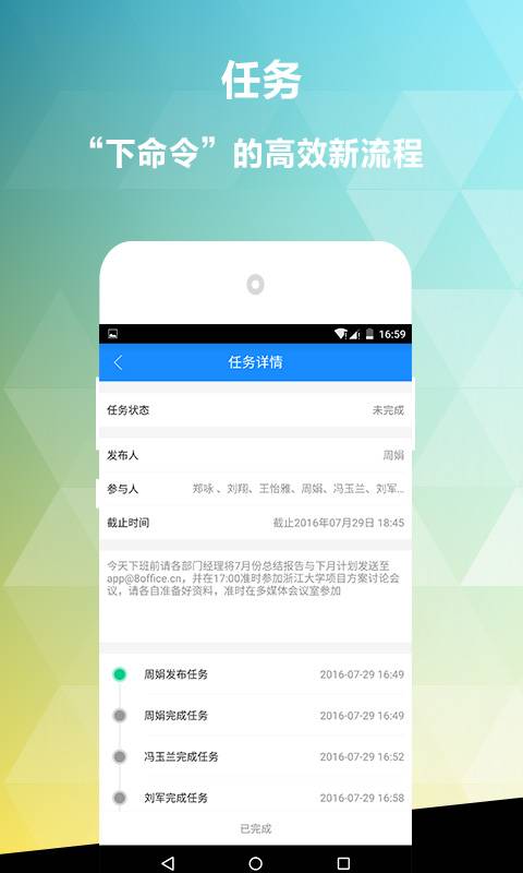 乐点云办公下载app截图