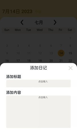 百果日记下载app截图