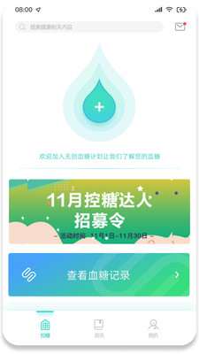 博邦芳舟app下载截图