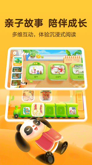 讯飞熊小球app下载截图