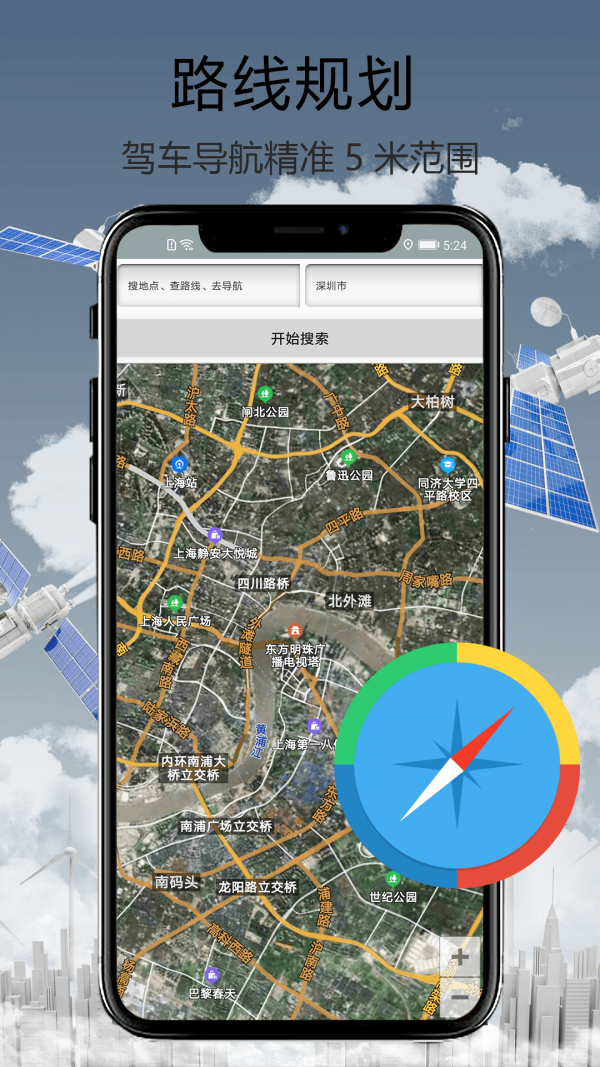 天眼街景导航app软件截图