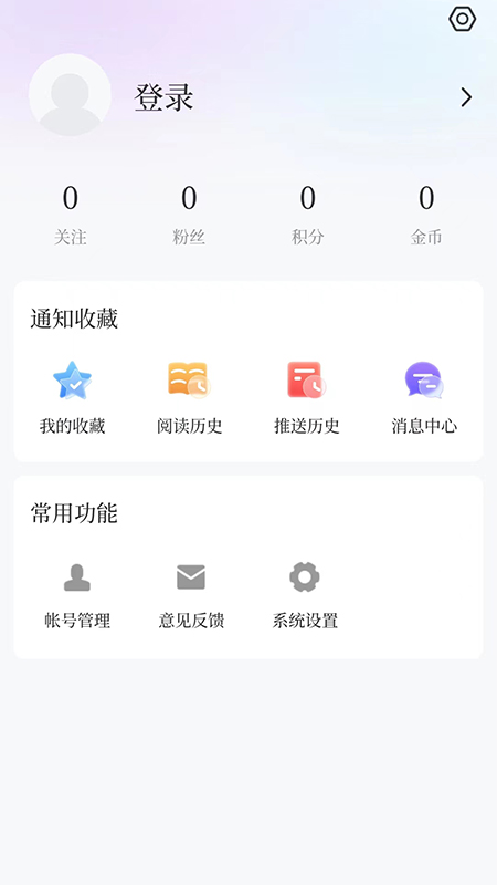 威虎新闻app下载截图
