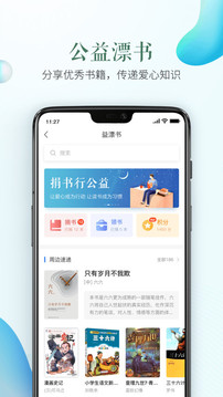 安全教育平台app手机下载截图