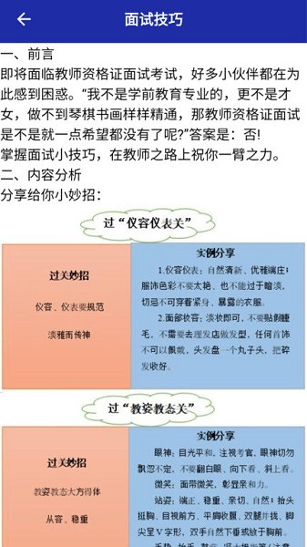 终身教育平台云课堂app下载截图