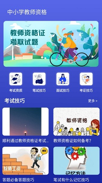 终身教育平台云课堂app下载截图