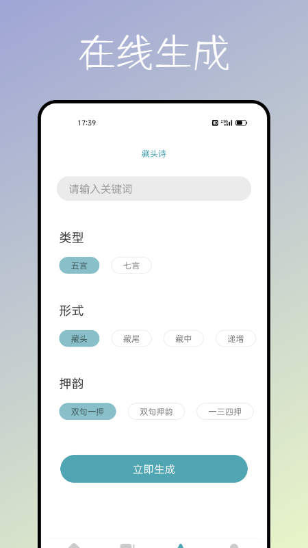 海棠文化书屋正版app下载截图