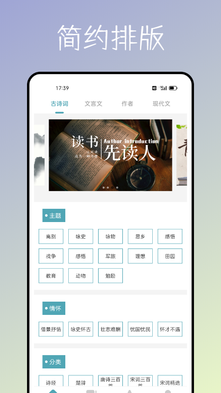 海棠文化书屋正版app下载截图