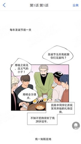 团团漫画1.7app免费版下载截图