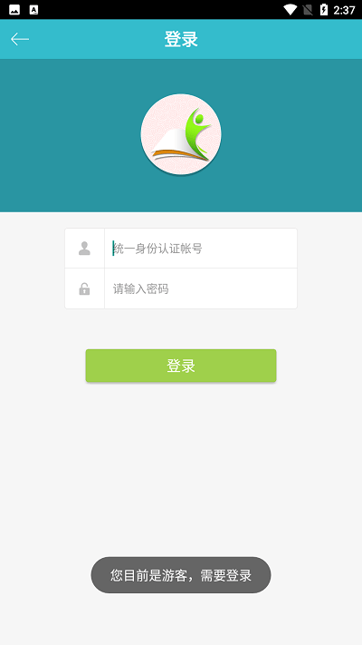 福建省教育厅考试app下载截图