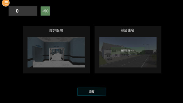特种部队模拟下载中文版截图