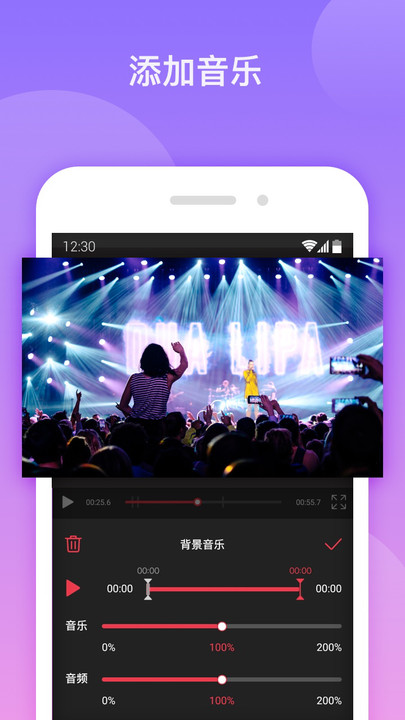 视频剪辑王app下载截图