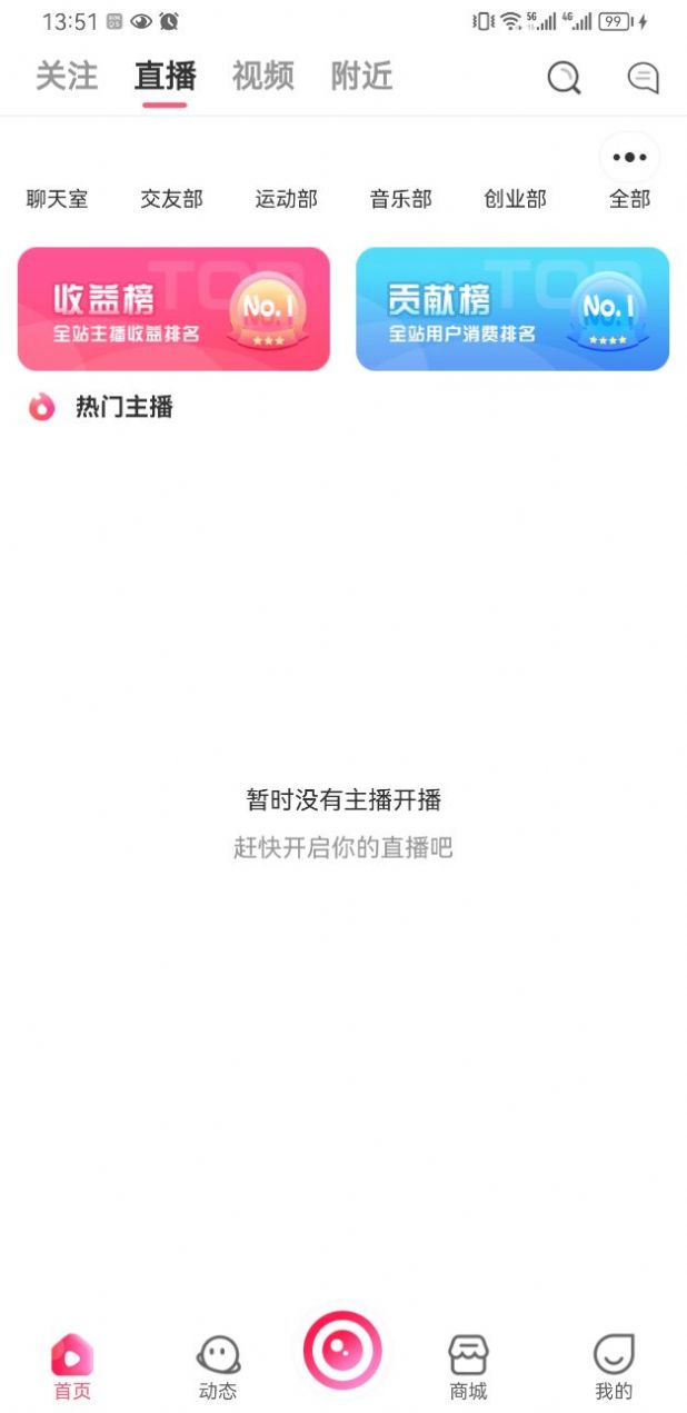 翔鑫短视频下载app截图
