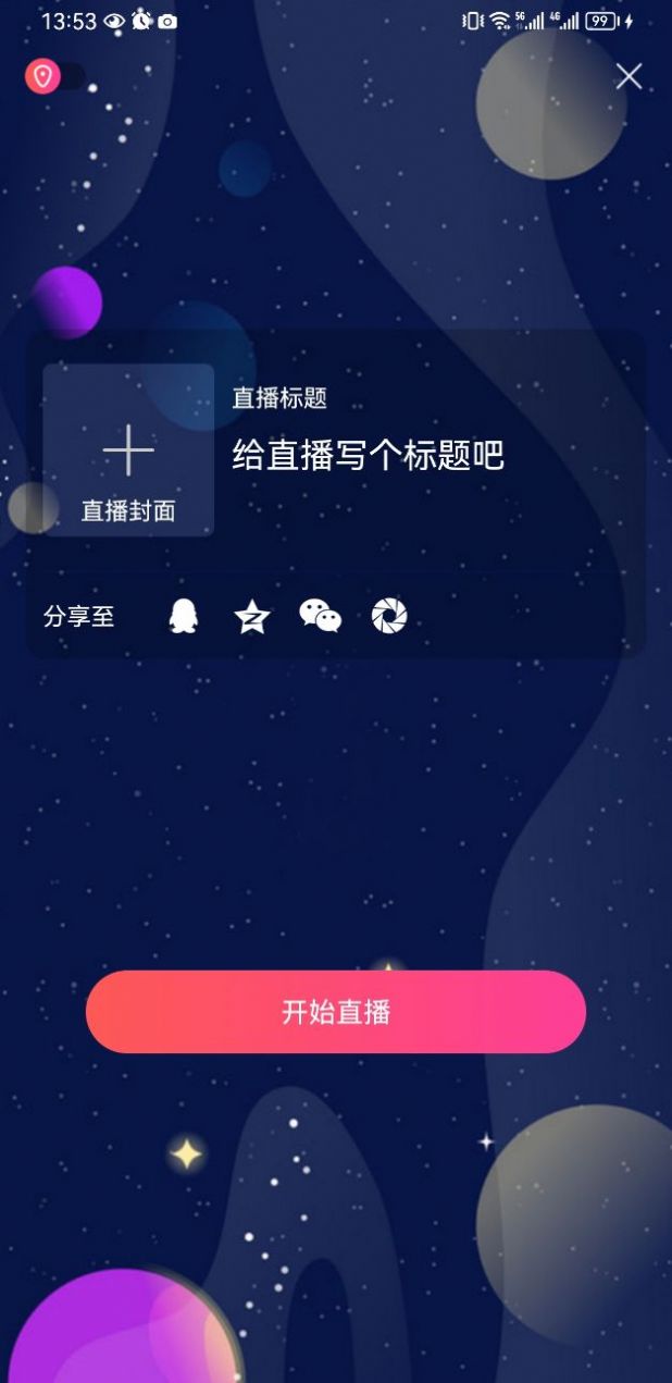 翔鑫短视频下载app截图